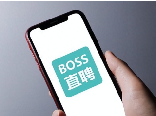 boss直聘怎么发布免费职位？boss直聘免费发布职位技巧