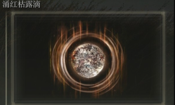 艾尔登法环DLC黄金树的化身BOSS怎么打