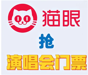 猫眼抢票是用什么支付 猫眼抢票可以用支付宝吗？