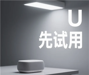 淘宝u先试用的东西都是正品吗？淘宝u先试用在哪里打开