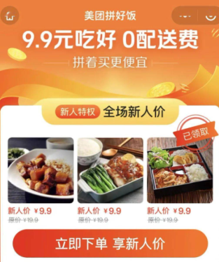 拼好饭超时会赔付吗？拼好饭超时了怎么处理