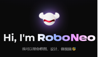 RoboNeo网页版入口怎么进入？RoboNeo网页版链接入口