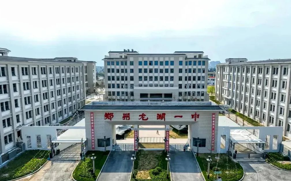 郑州龙湖一中地址在哪里 位于哪个区？