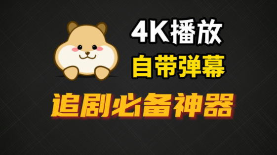 免费追番软件有哪些 免费追番动漫软件推荐
