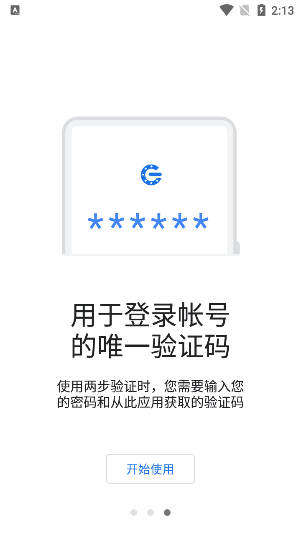 谷歌验证器怎么绑定？谷歌验证器下载后的使用流程