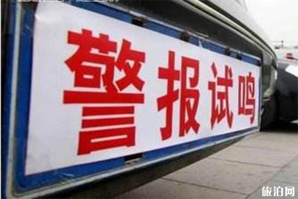 上海防空警报日是哪一天