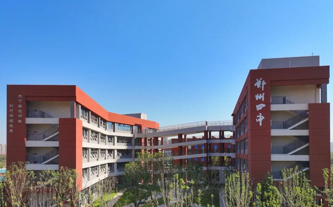 郑州市第四高级中学是公立还是私立 是重点中学吗？