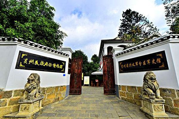 贵州刘氏庄园游玩攻略 门票价格 景点信息
