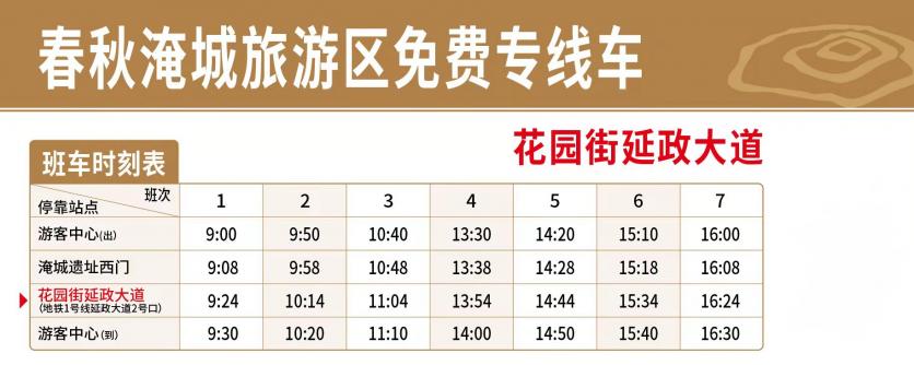 中国春秋淹城旅游区游玩攻略 门票价格 景点信息