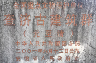 桃花潭在什么地方 桃花潭水深千尺不及汪伦送我情是哪处名胜？