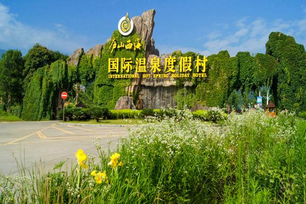 庐山西海温泉度假村游玩攻略 门票价格 景点信息