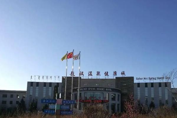 赤峰敖汉温泉城游玩攻略 门票价格 景点信息