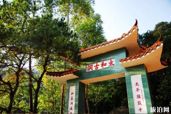 清远太和古洞风景区游玩攻略 门票价格 景点信息