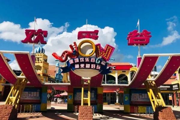 深圳欢乐谷游玩攻略 门票价格 景点信息