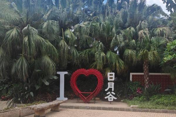 厦门日月谷温泉游玩攻略 门票价格 景点信息