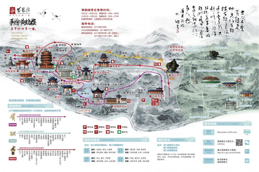 黄鹤楼旅游攻略 门票价格 景点信息