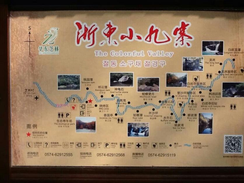 浙东小九寨旅游攻略 门票价格 景点信息