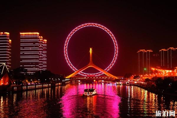 天津之眼游玩攻略 门票价格 景点信息