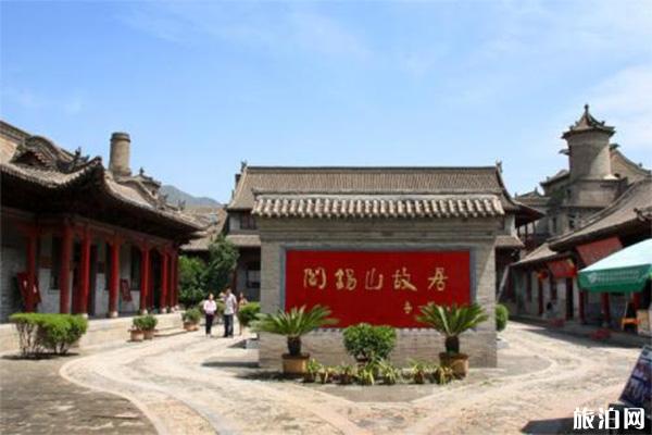 山西阎锡山故居游玩攻略 门票价格 景点信息