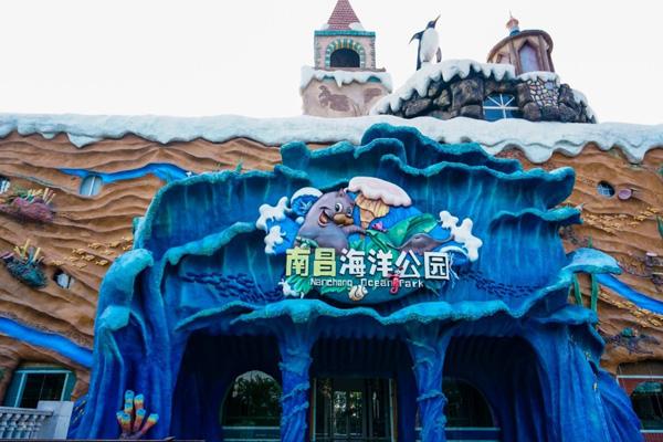 南昌海洋公园游玩攻略 门票价格 景点信息