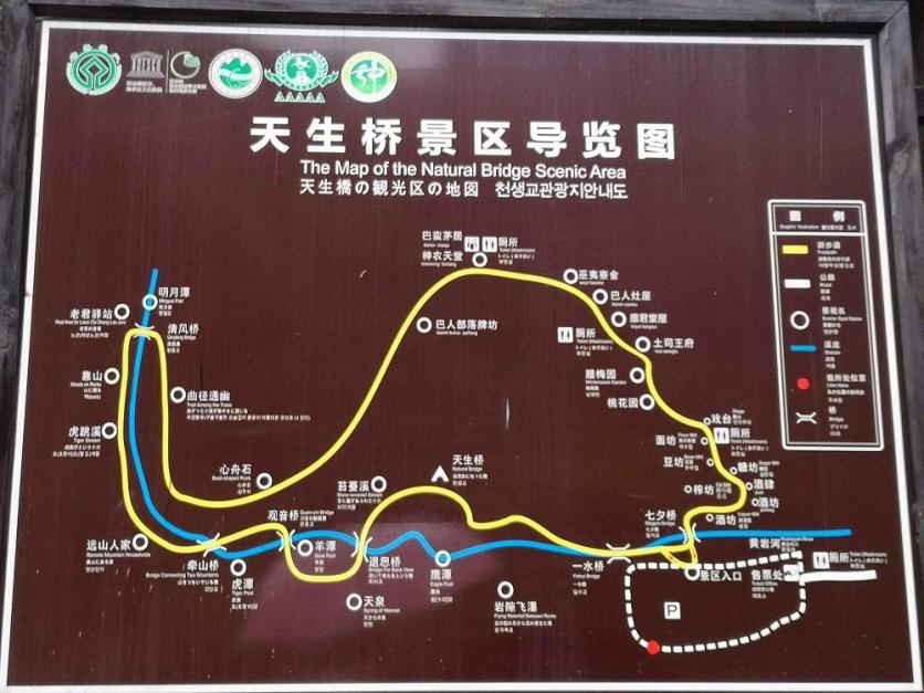 神农架天生桥风景区游玩攻略 门票价格 景点信息