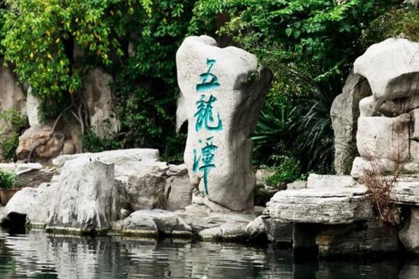 济南五龙潭公园游玩攻略 门票价格 景点信息