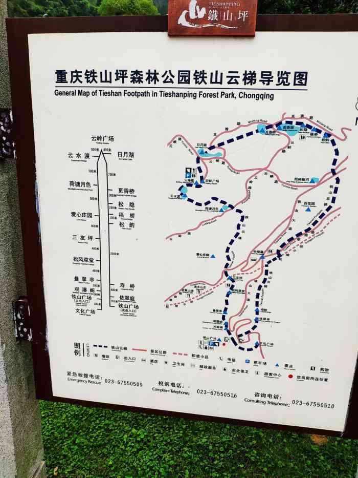 铁山坪森林公园游玩攻略 门票价格 景点信息
