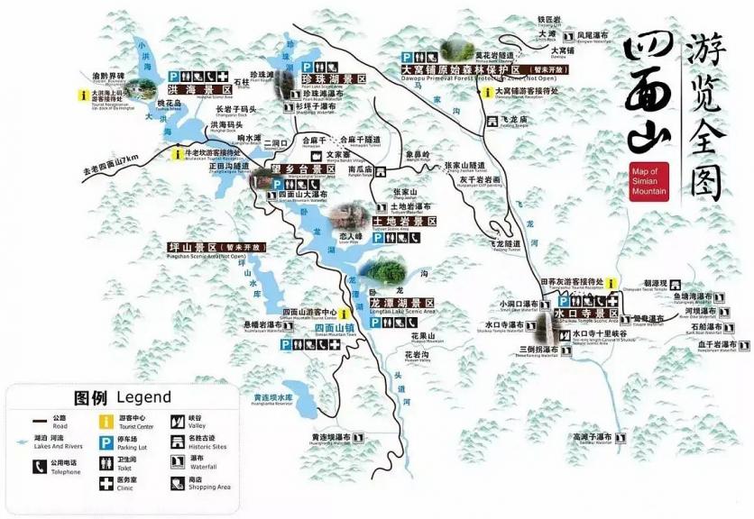 四面山景区旅游攻略 门票价格 景点信息