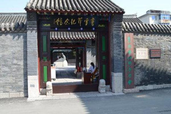 辽阳曹雪芹纪念馆旅游攻略 门票价格 景点信息