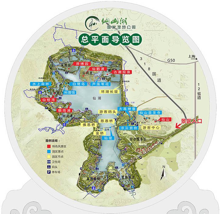 仙山湖风景区旅游攻略 门票价格 景点信息