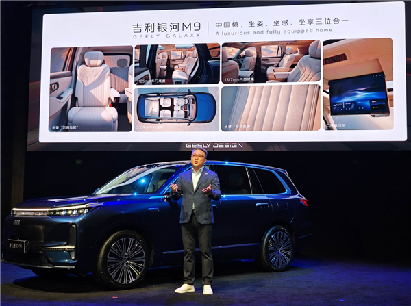 吉利版半价问界M9实锤！吉利银河M9定价曝光：25万级