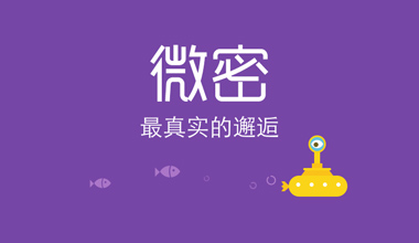 weme微密网页入口地址最新分享：