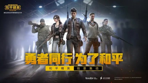 和平精英秒玩入口链接
