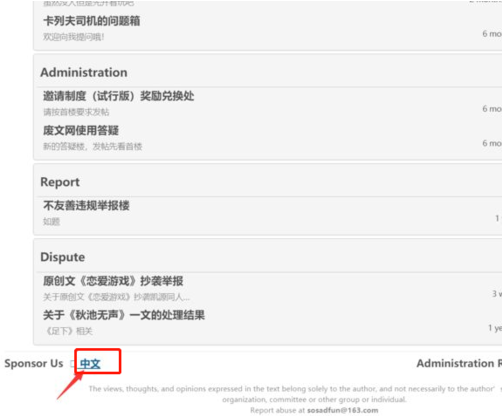 废文网怎么注册怎么进