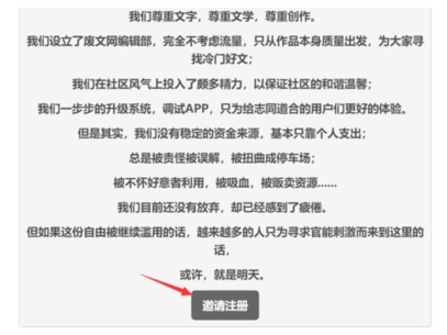 废文网怎么注册怎么进