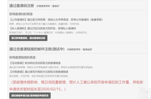 废文网登录入口链接邀请码大全