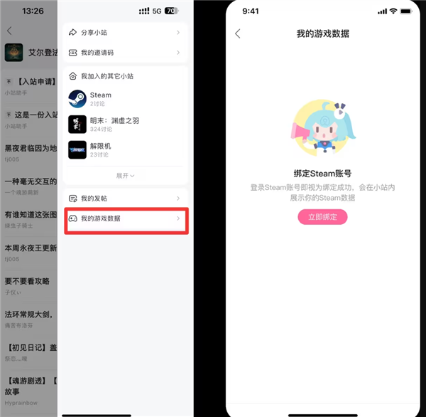 B站宣布绑定Steam账号功能上线 可展示游戏时长、库内游戏