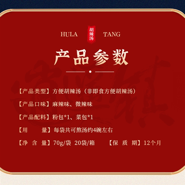5分钟品尝河南味：京遥胡辣汤10袋12.9元大促（可做30碗）