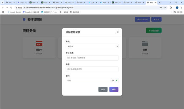 没敲过代码的我 半小时聊出一个能用能分享的“小程序”