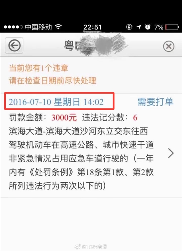 有司机在深圳20多天走5次应急车道：记30分 罚款15000元