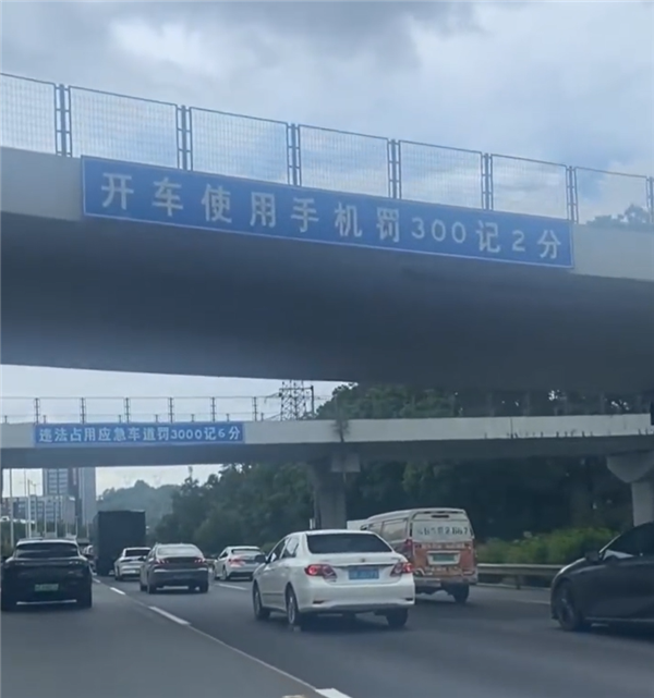 有司机在深圳20多天走5次应急车道：记30分 罚款15000元