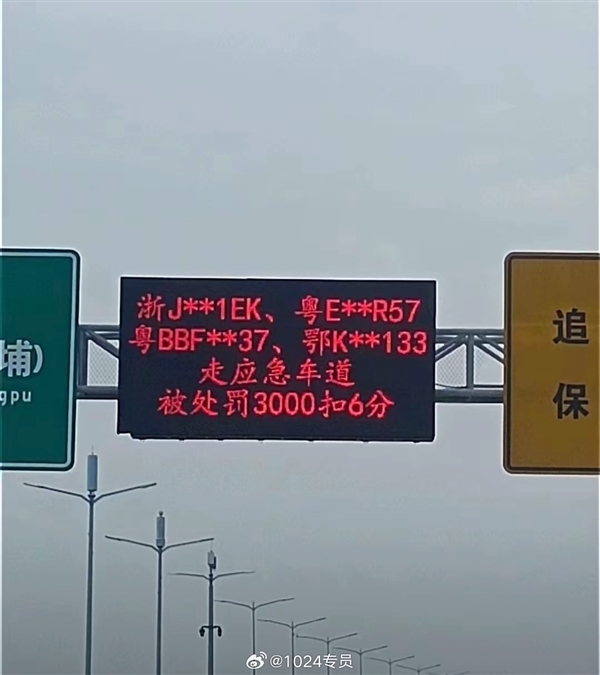有司机在深圳20多天走5次应急车道：记30分 罚款15000元