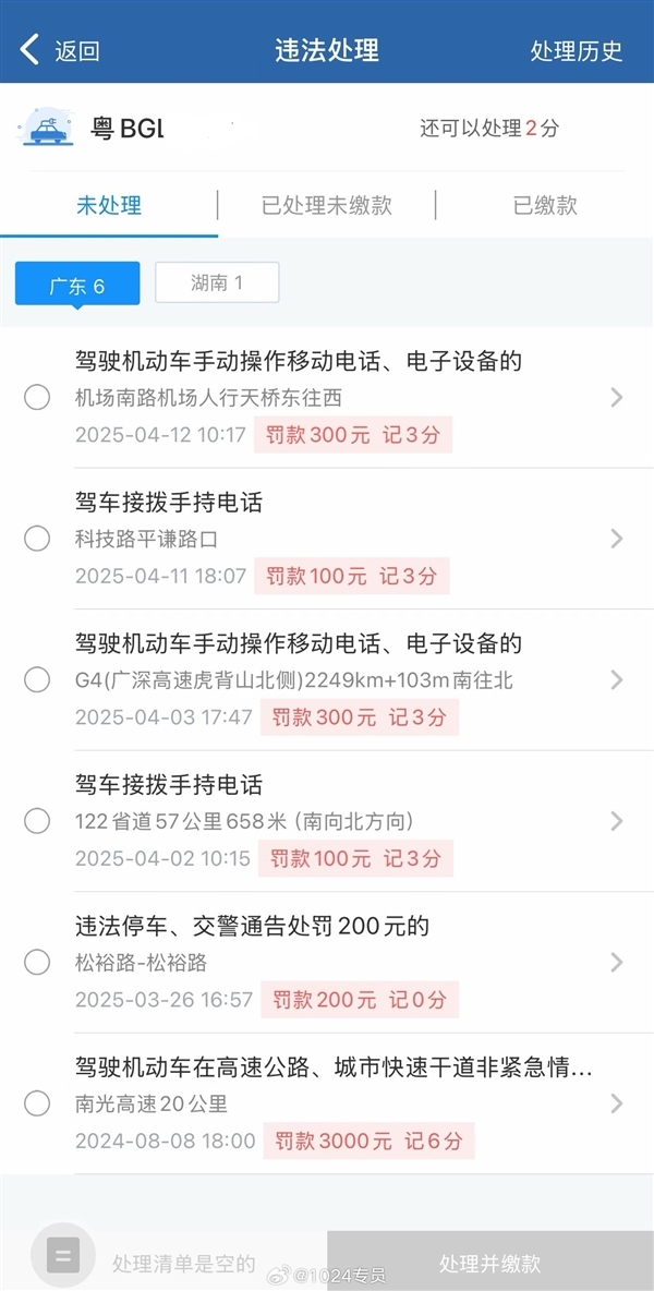 有司机在深圳20多天走5次应急车道：记30分 罚款15000元