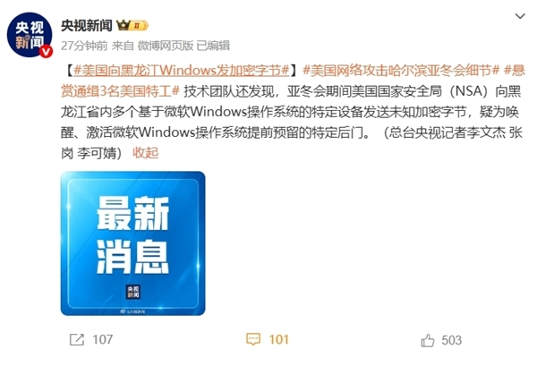 远程关闭技术已成熟！英伟达H20芯片存漏洞后门安全风险 Windows疑提前预留特定后门