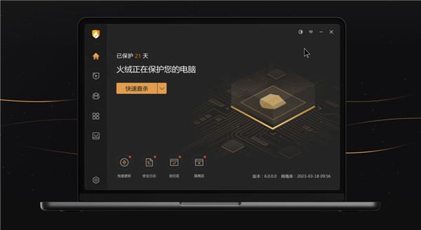 免费干净无广告！火绒宣布5.0版本陆续减少维护与升级