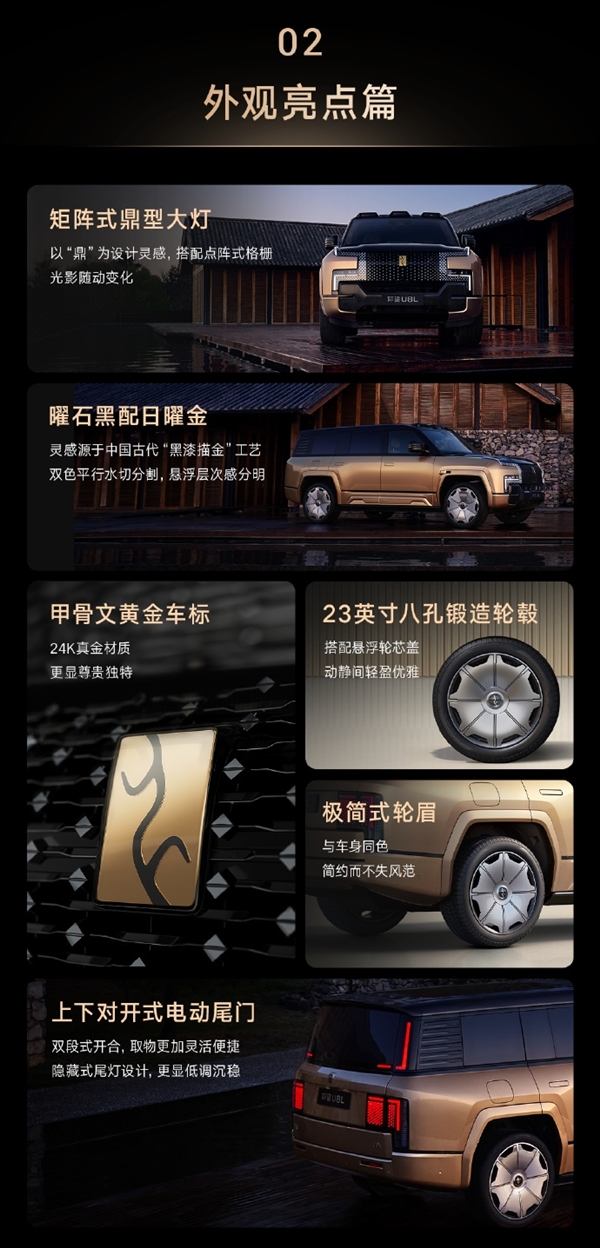 中国豪华SUV天花板！比亚迪仰望U8L开启预售：130万元
