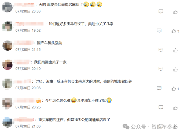 奔驰崩了！业绩新低利润暴跌68% 经销商转卖华为了