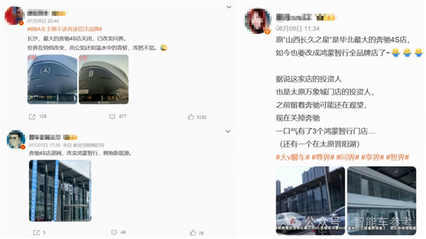 奔驰崩了！业绩新低利润暴跌68% 经销商转卖华为了