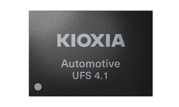 铠侠开始出样车用UFS 4.1闪存：最高1TB容量 加入增强诊断功能