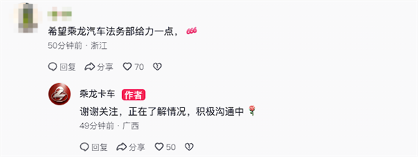 理想汽车回应“重型卡车撞不过理想i8”：全权委托第三方检测机构测试认证 没有任何指定